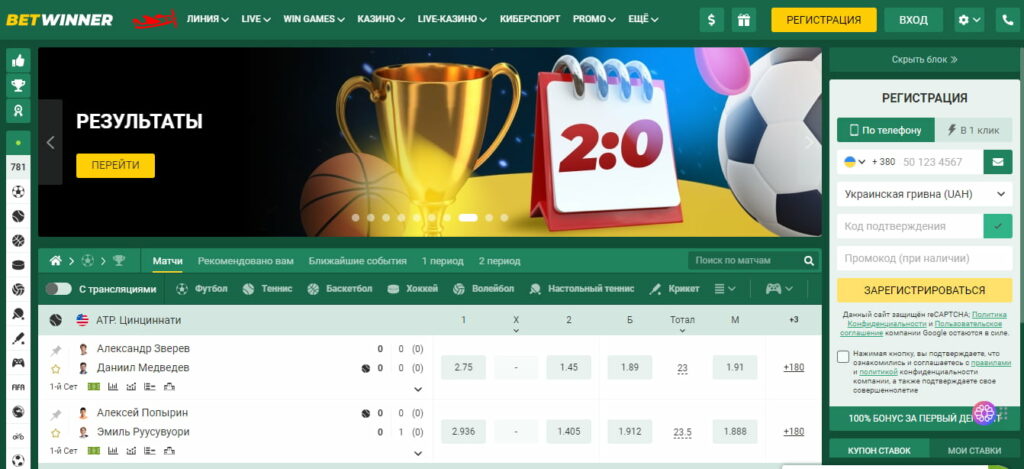 A Comprehensive Guide to the BetWinner Deposit Process
